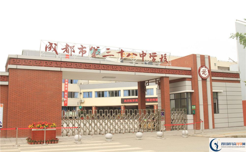 成都市第三十八中學一期的學費是多少？