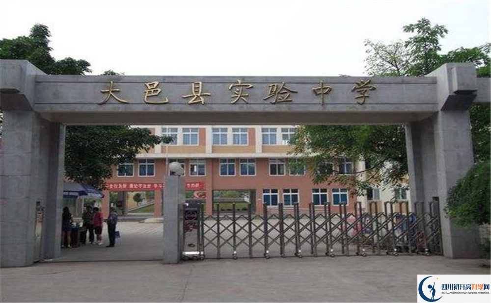 上大邑縣實驗中學(xué)的分數(shù)線是多少分？