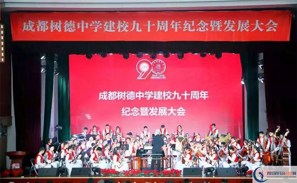 考成都樹(shù)德中學(xué)的分?jǐn)?shù)線是多少？