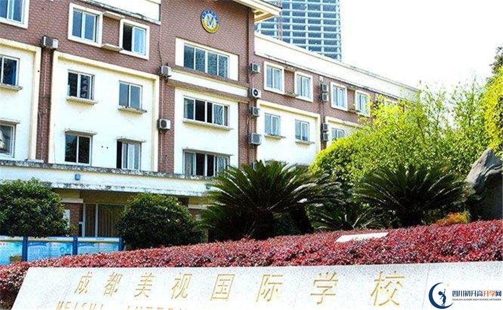 成都美視國際學(xué)校一期的學(xué)費是多少？