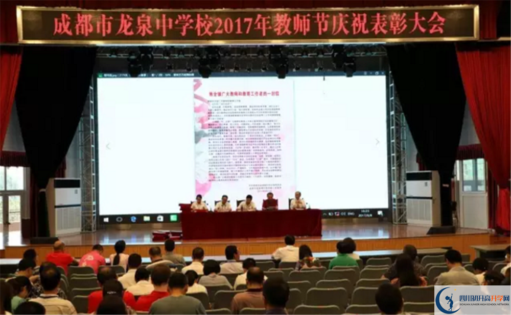考成都市龍泉中學(xué)分?jǐn)?shù)線是多少？