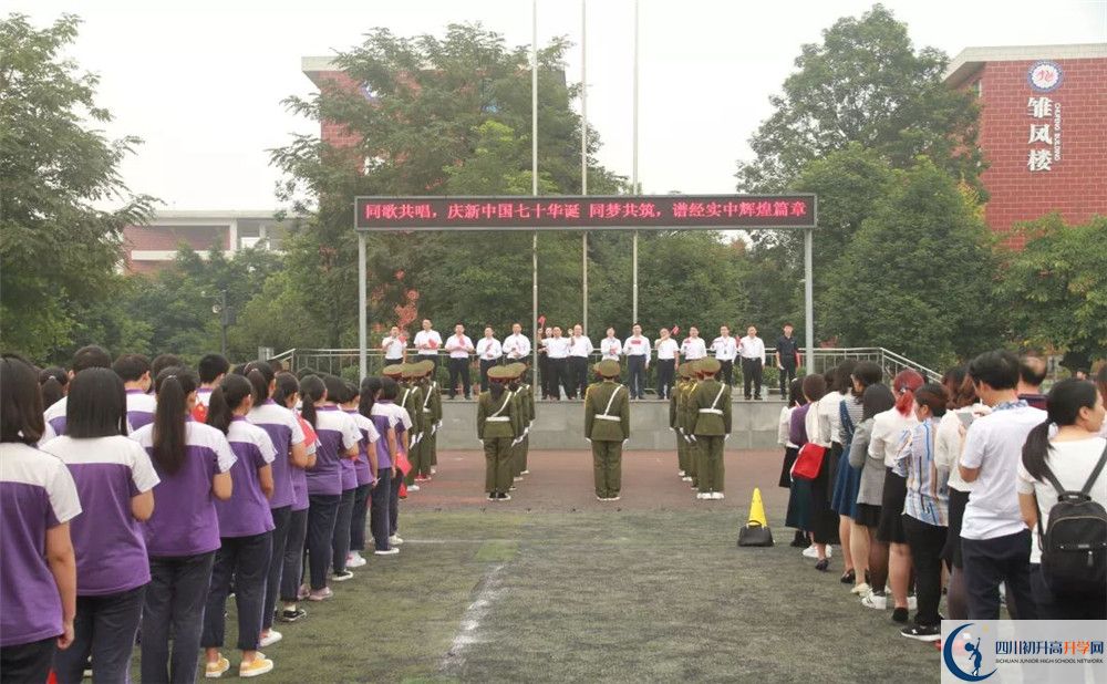 成都經(jīng)濟(jì)技術(shù)開發(fā)區(qū)實驗中學(xué)的學(xué)費一期是多少？