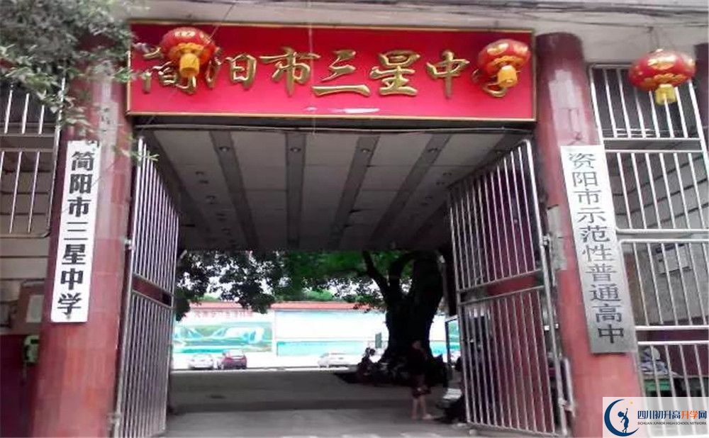 三星中學(xué)的學(xué)費一期是多少？