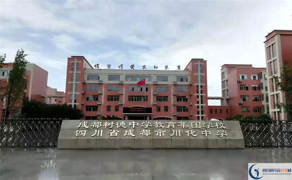 川化中學(xué)的學(xué)費(fèi)一期是多少？