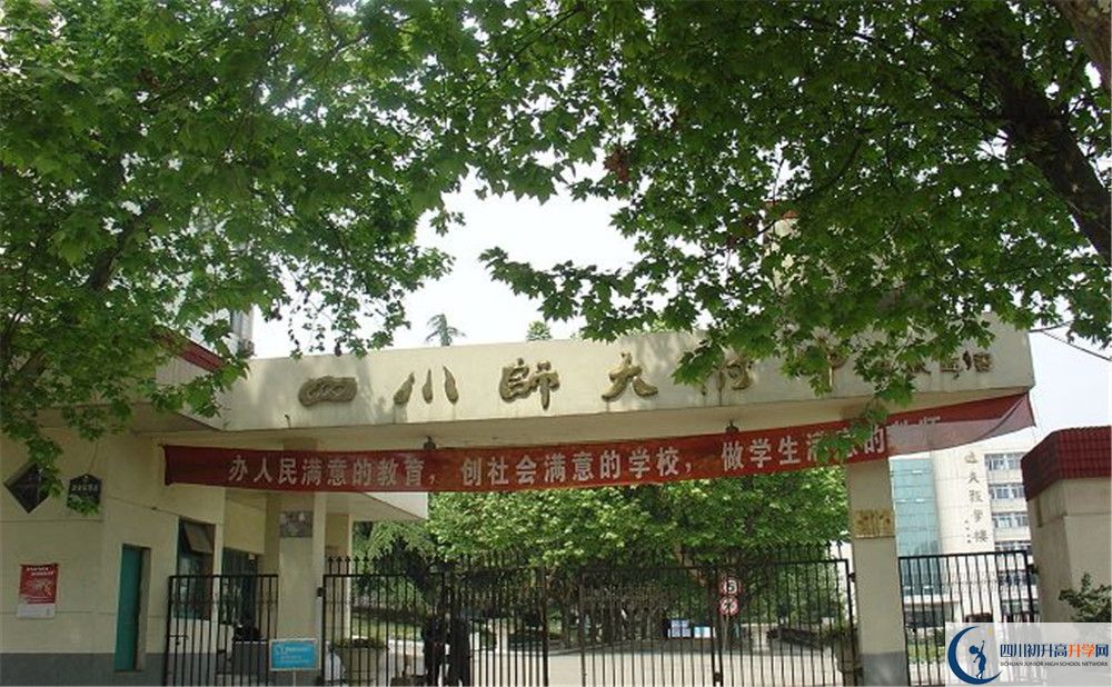 四川師范大學附屬中學的分數(shù)線大概是多少？