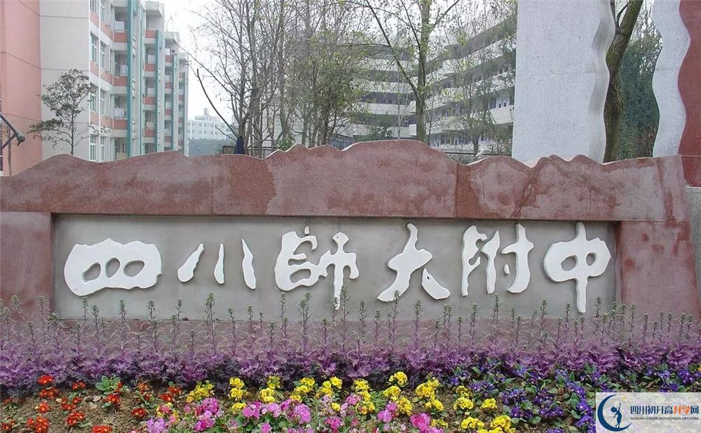 四川師范大學(xué)附屬中學(xué)高中歷年來(lái)的分?jǐn)?shù)線是多少？