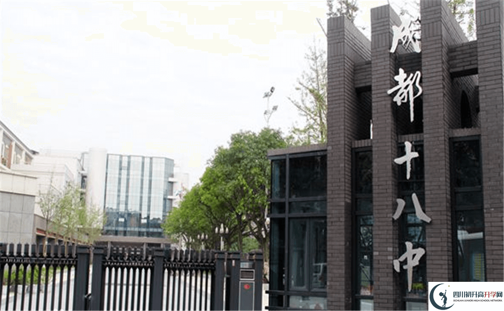 2020年成都十八中高中的分?jǐn)?shù)線是多少分？