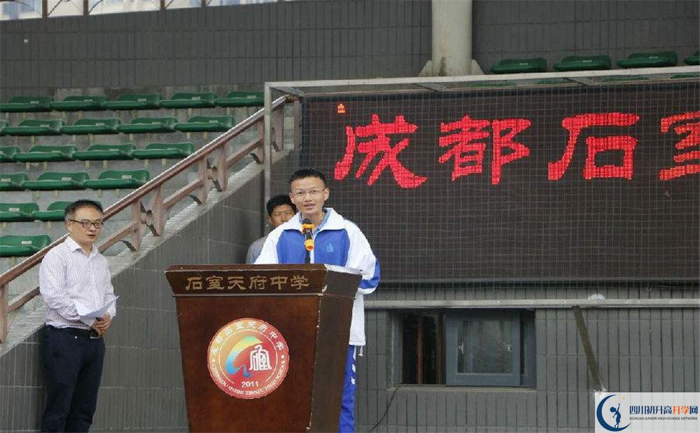 2020年石室天府中學(xué)高中的分?jǐn)?shù)線是多少？