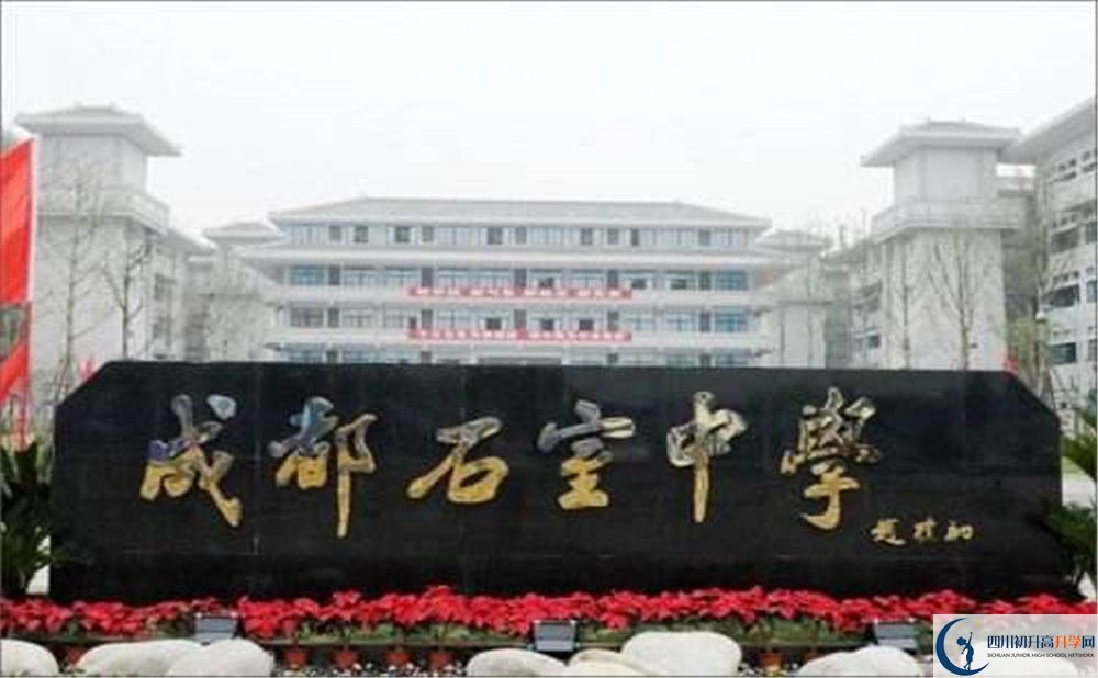 成都石室中學高中歷年來的分數線是多少？