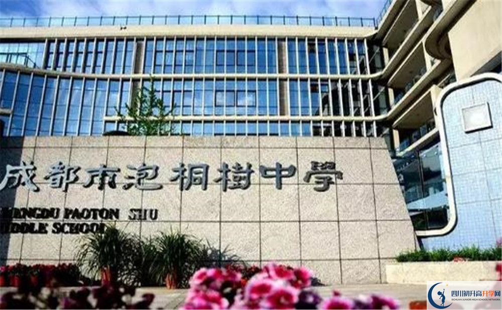 成都市泡桐樹(shù)中學(xué)高中歷年來(lái)的分?jǐn)?shù)線是多少？
