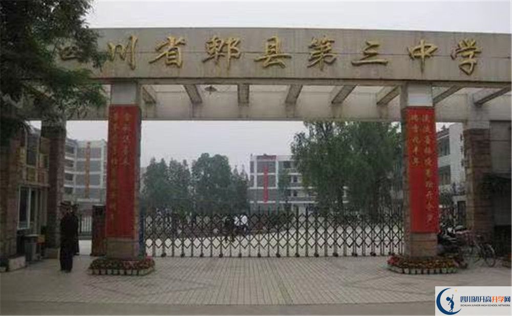 郫縣三中的分?jǐn)?shù)線大概是多少？