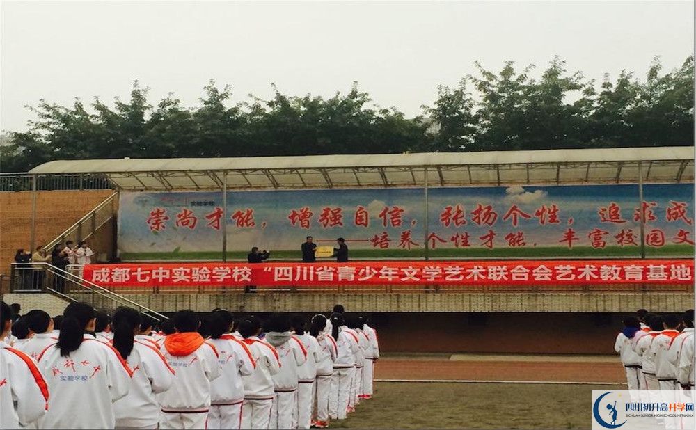 2020年成都七中實驗學校高中的分數(shù)線是多少？