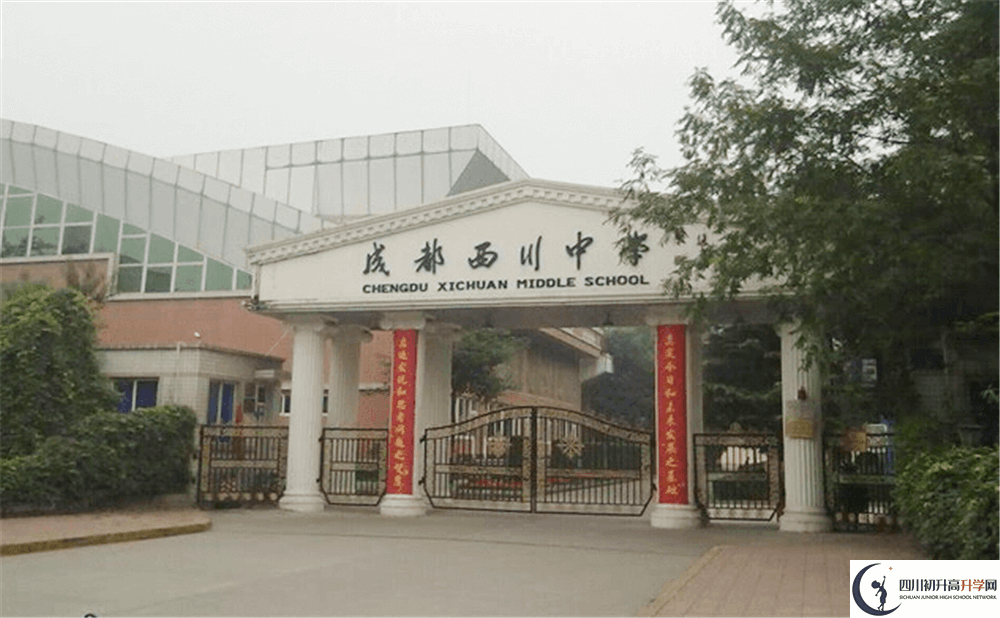 近幾年成都西川中學(xué)高中錄取的分?jǐn)?shù)線是多少分？