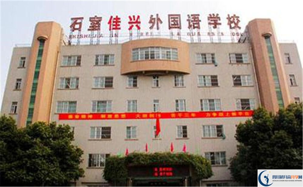 成都石室佳興外國語學校的分數(shù)線大概是多少分？
