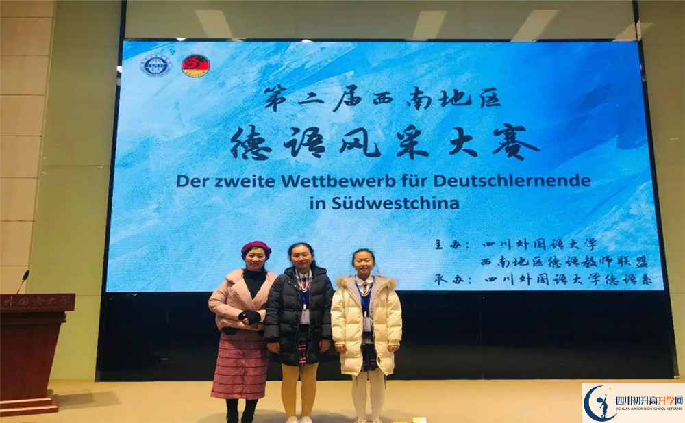 北京第二外國語學(xué)院成都附屬中學(xué)高一分班嗎？