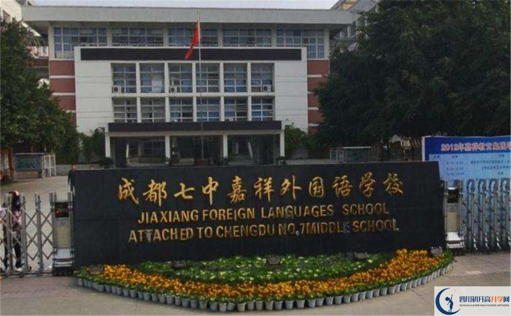 成都七中嘉祥外國語學(xué)校住宿條件怎么樣？					