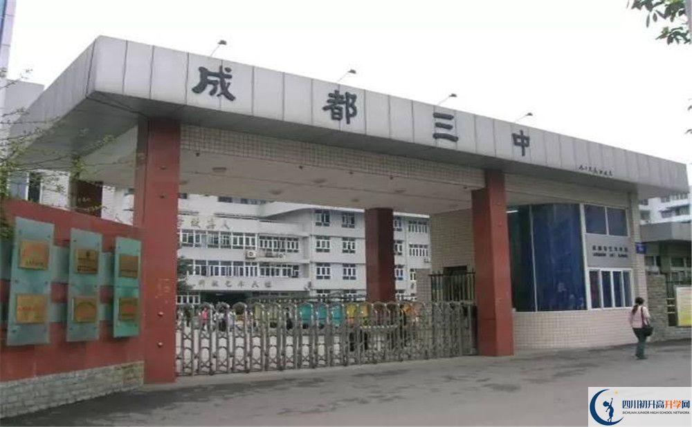 成都市第三中學(xué)2020年外地招生考試時間是多久？					
