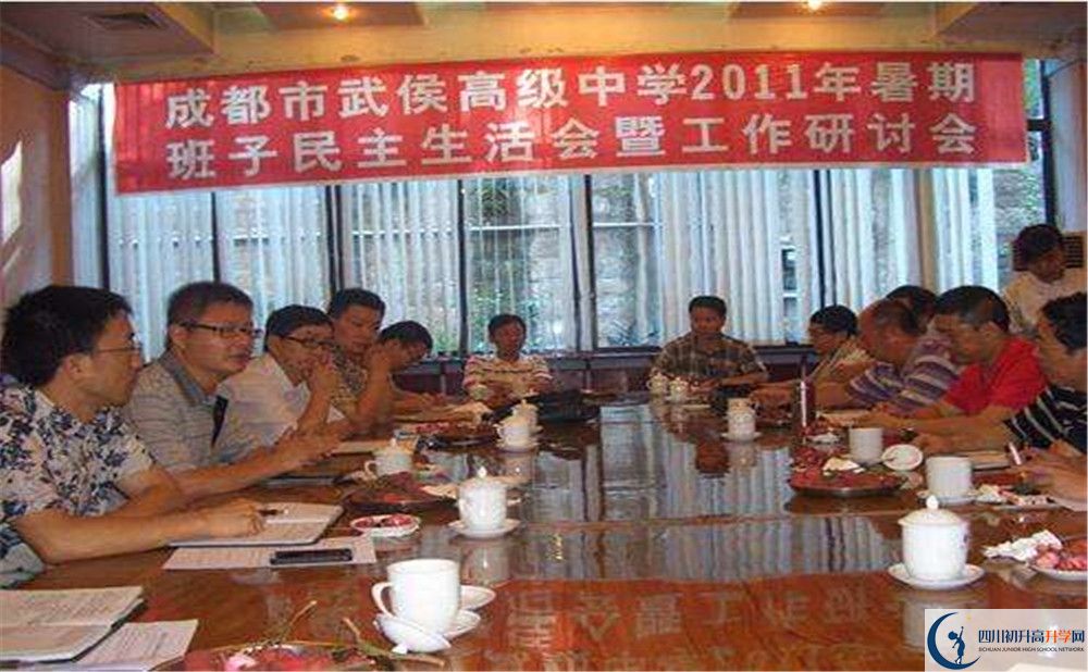 武侯高級(jí)中學(xué)2020年錄取條件是什么？