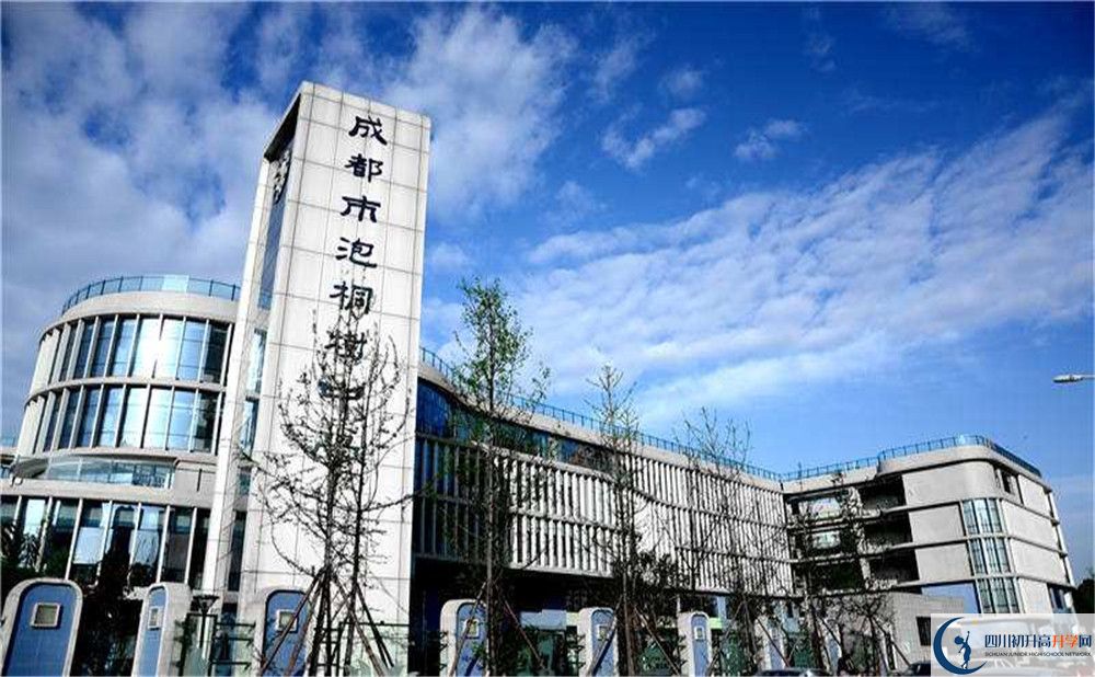 成都市泡桐樹中學的高一分班嗎？
