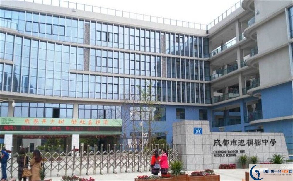 成都市泡桐樹(shù)中學(xué)2020年外地生自主招生錄取名單在哪看？