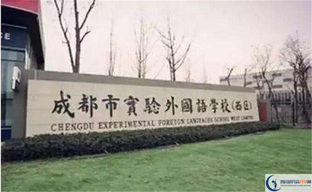 2020年成實(shí)外（西區(qū)）自主招生考試報名時間是多久？
