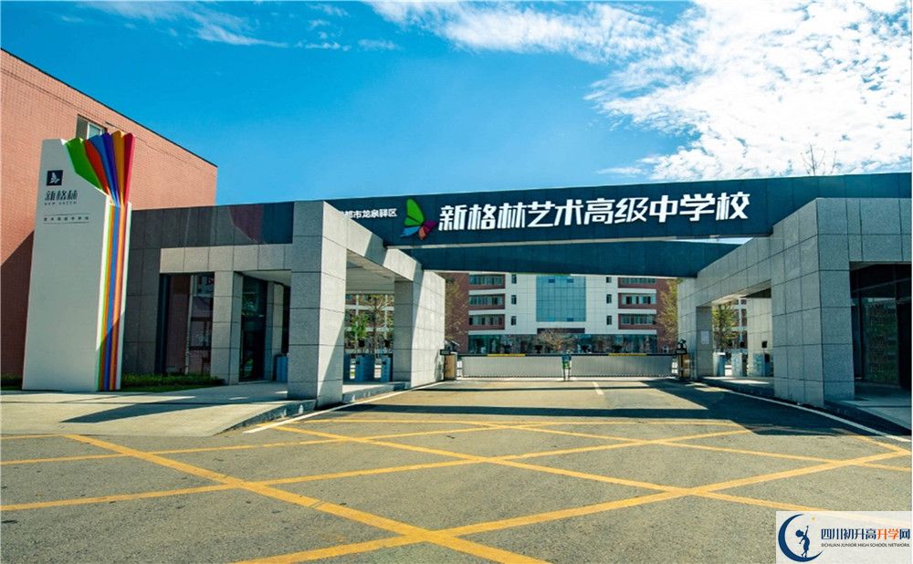 2020年新格林藝術高級中學校自主招生考試報名時間是多久？	