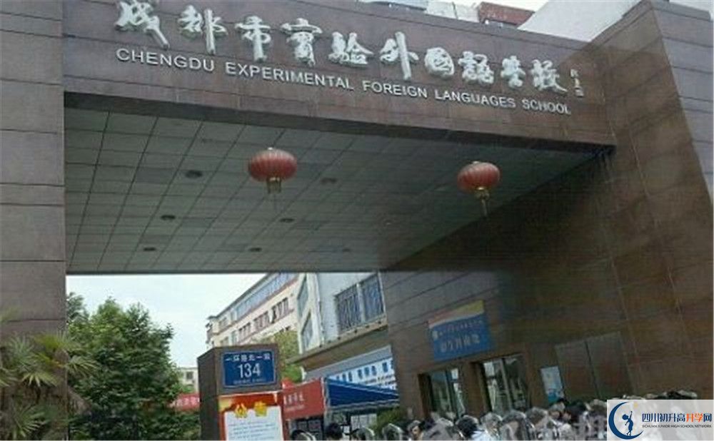 成都實(shí)驗(yàn)外國(guó)語(yǔ)學(xué)校2020年外地生招生考試時(shí)間是多久？