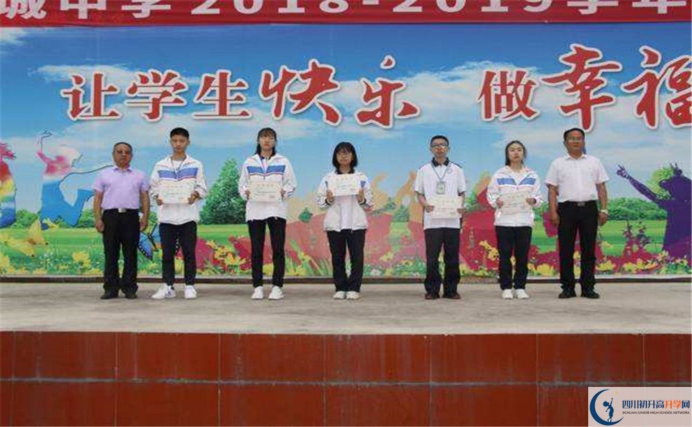 蜀城中學住宿條件怎么樣？