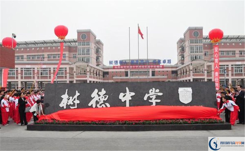 樹德博瑞實驗學(xué)校2020年外地招生考試時間是多久？					