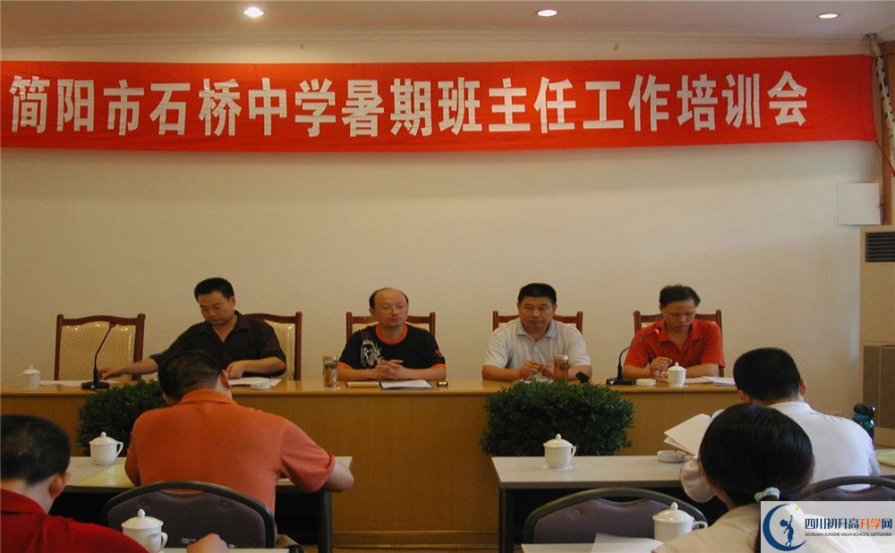 石橋中學的高一分班嗎？