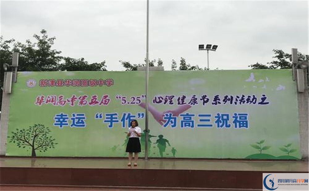 華潤高級中學高一分班嗎？