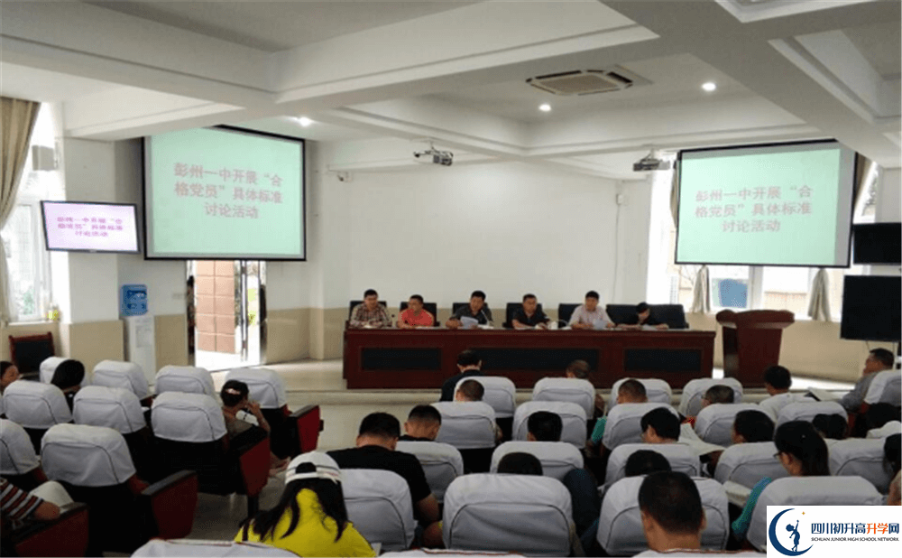 彭州一中初升高自主招生錄取線是多少分？