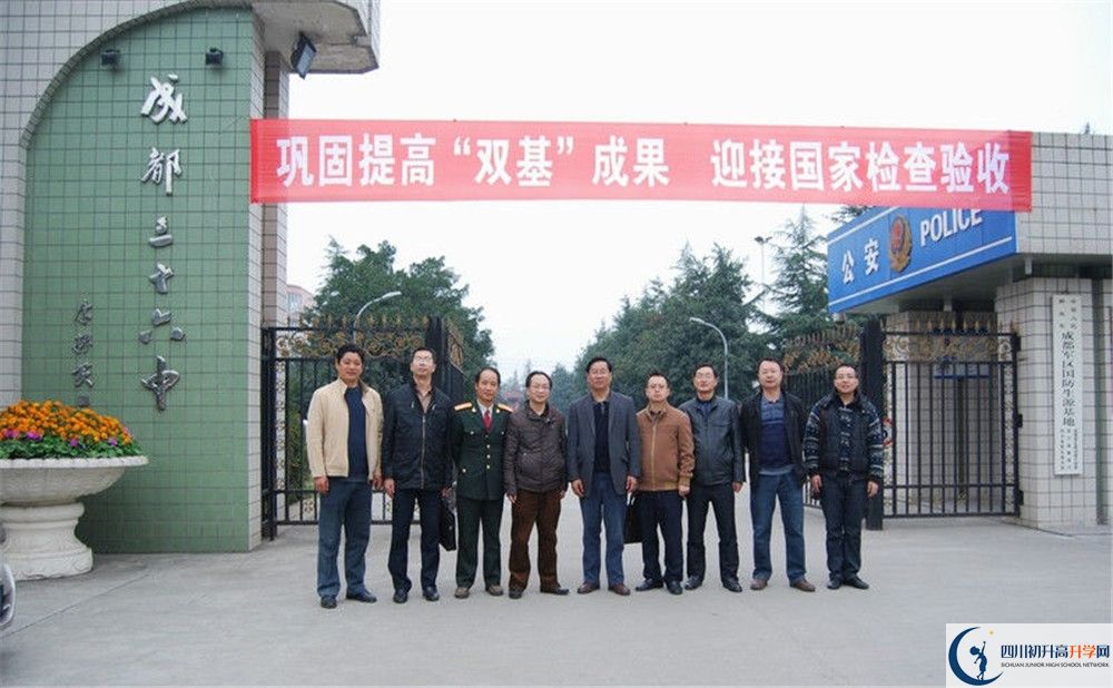 成都三十六中初升高向外地招生嗎？