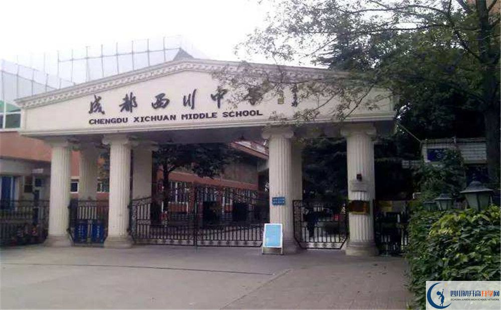 成都西川中學住宿費用是多少？