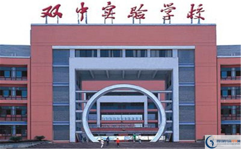 雙流中學(xué)實驗學(xué)校住宿費用是多少？