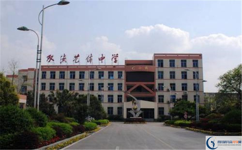 雙流藝體中學(xué)自主招生分?jǐn)?shù)是多少？