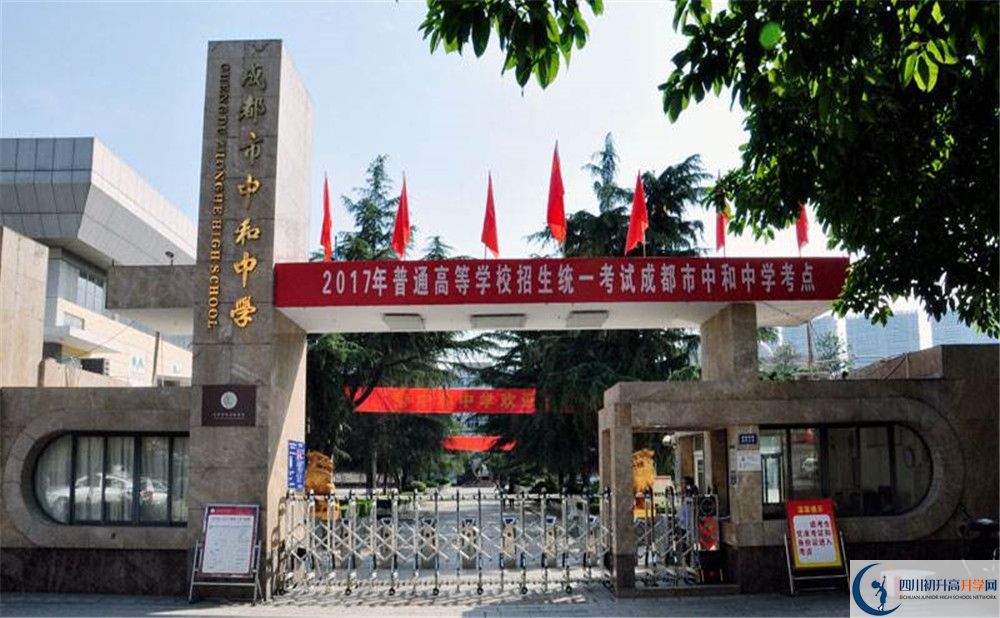 2020年中和中學自主招生成績查詢怎么查？