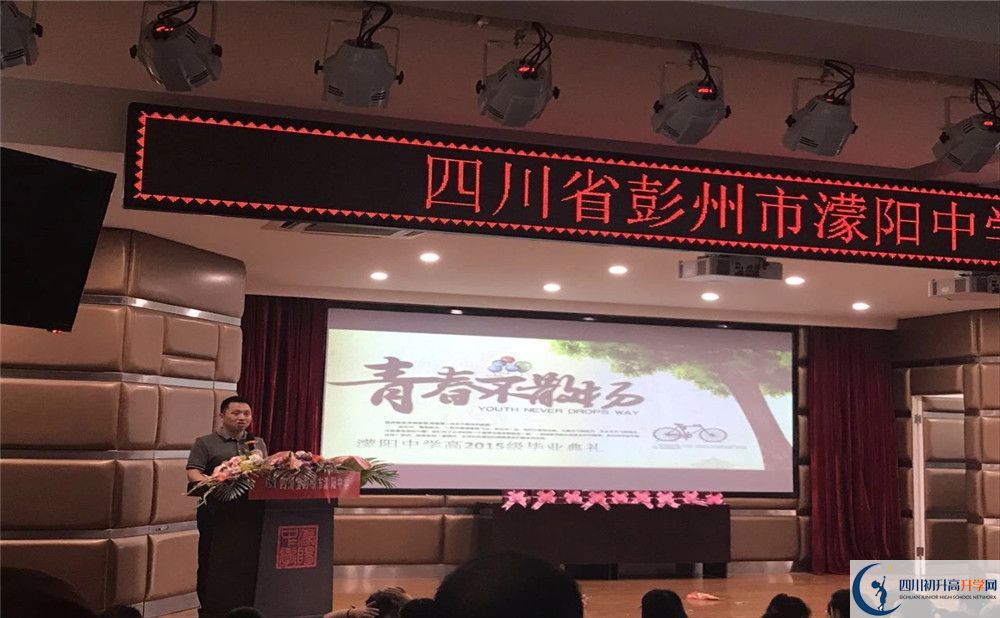 濛陽(yáng)中學(xué)住宿費(fèi)用是多少錢(qián)？