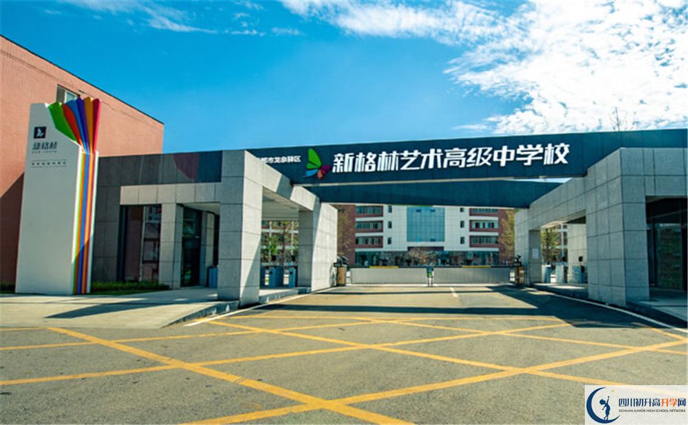 2020年新格林藝術(shù)高級中學(xué)校自主招生成績查詢怎么查？