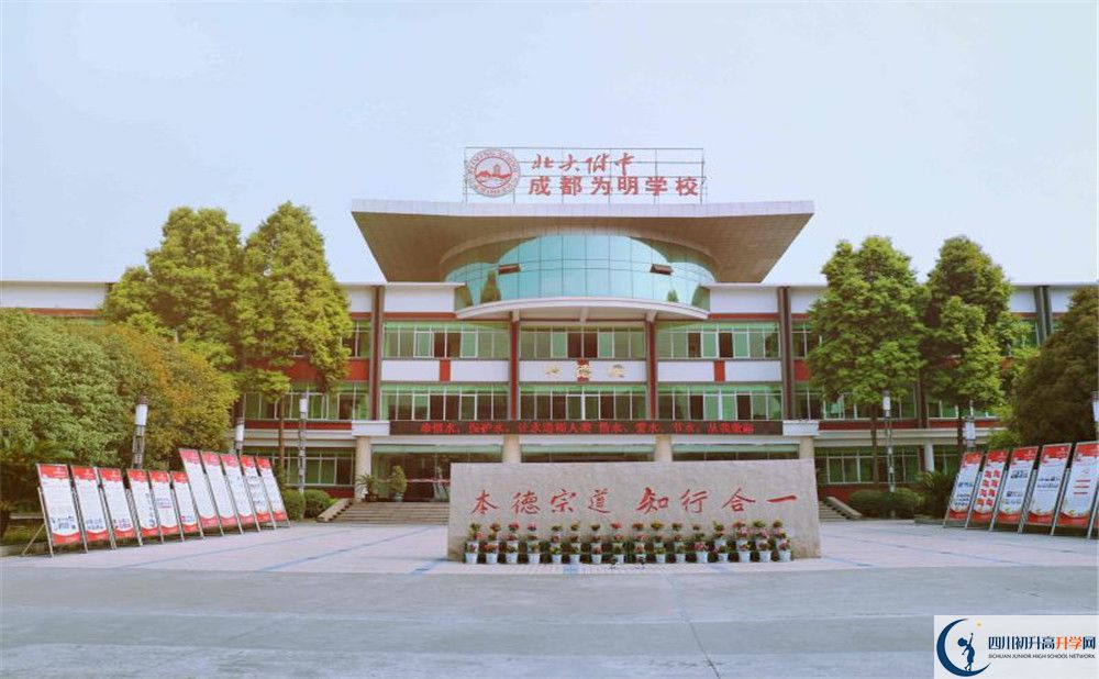 成都南開為明學(xué)校2020清華北大錄取學(xué)生多少？
