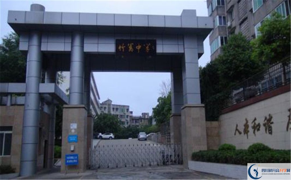 竹篙中學(xué)的地址怎么走？