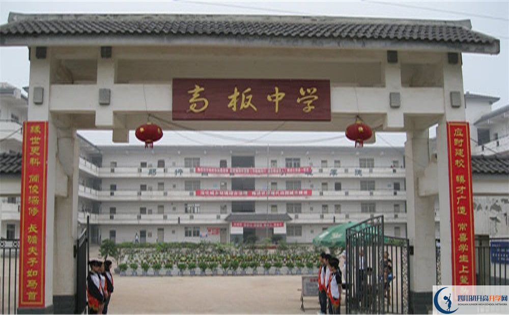 高板中學(xué)的地址怎么走？