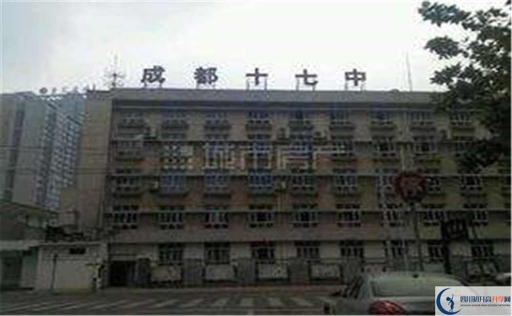 成都市第十七中學(xué)自主招生條件是什么？