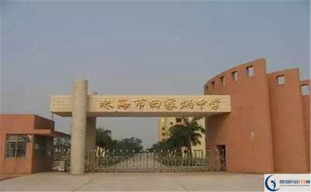 成都市田家炳中學(xué)初升高難不難？
