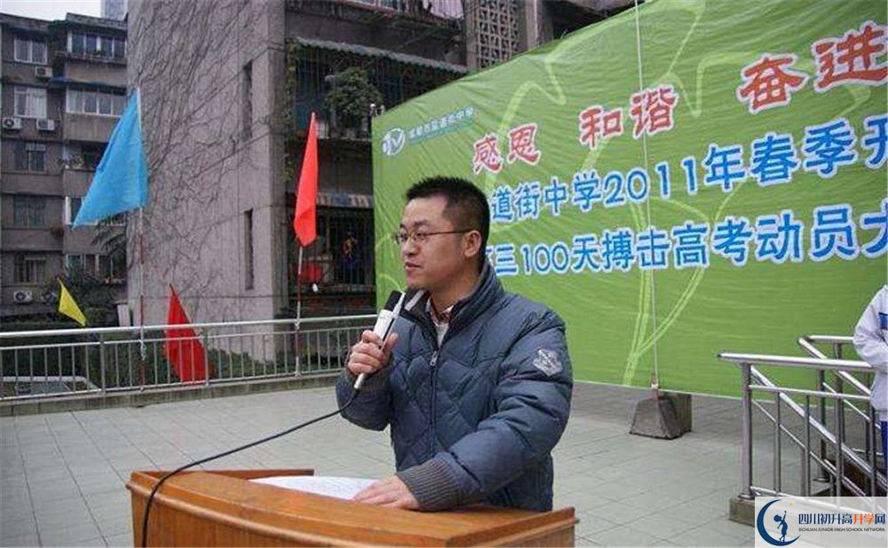 成都市鹽道街中學2020年外地生學費是多少？