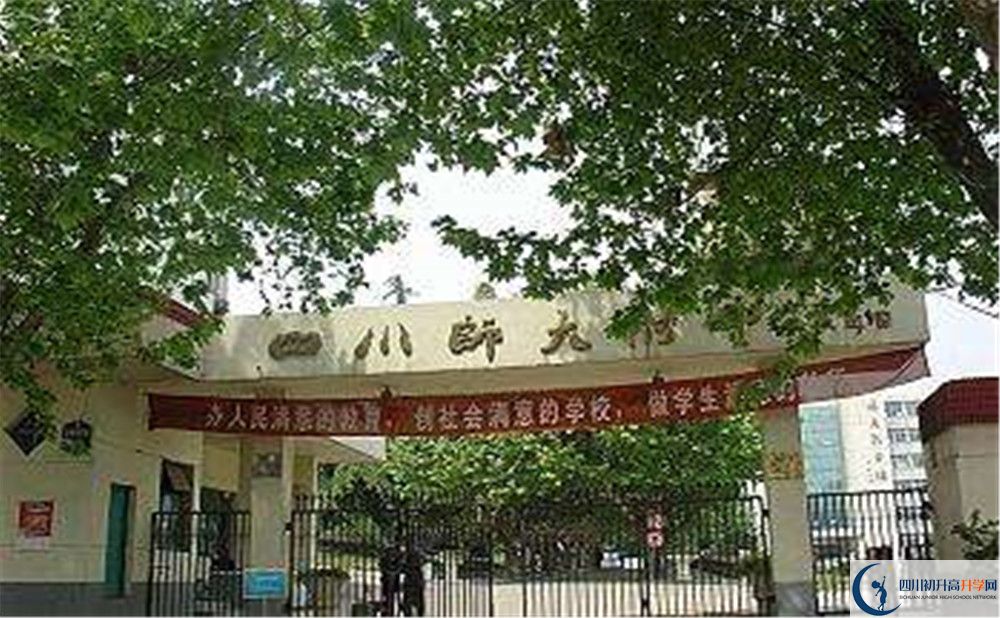 四川師范大學(xué)附屬中學(xué)自主招生條件是什么？