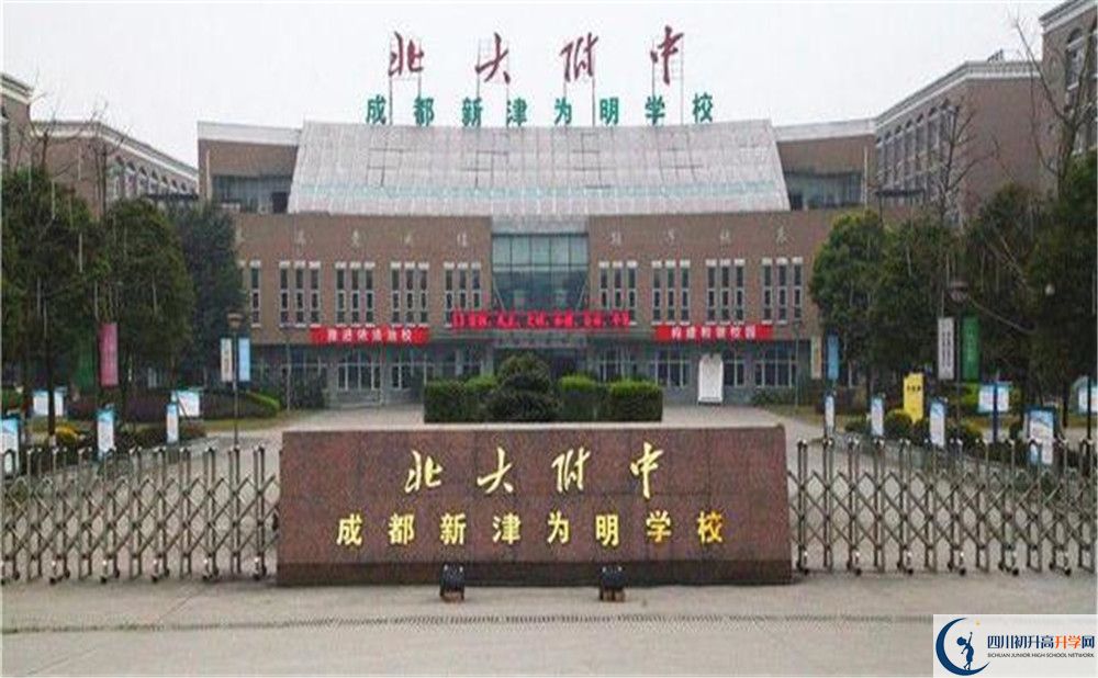北大附中成都新津?yàn)槊鲗W(xué)校住宿學(xué)費(fèi)是多少？