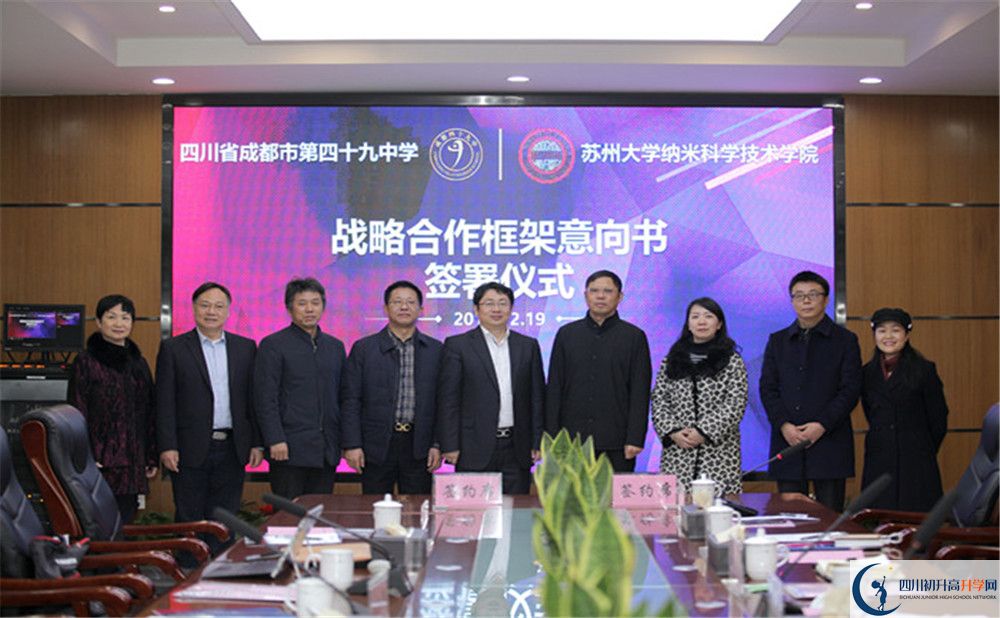 成都市第四十九中學(xué)2020年高一開(kāi)學(xué)時(shí)間是多久？