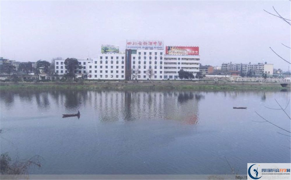 新津中學(xué)的地址怎么走？