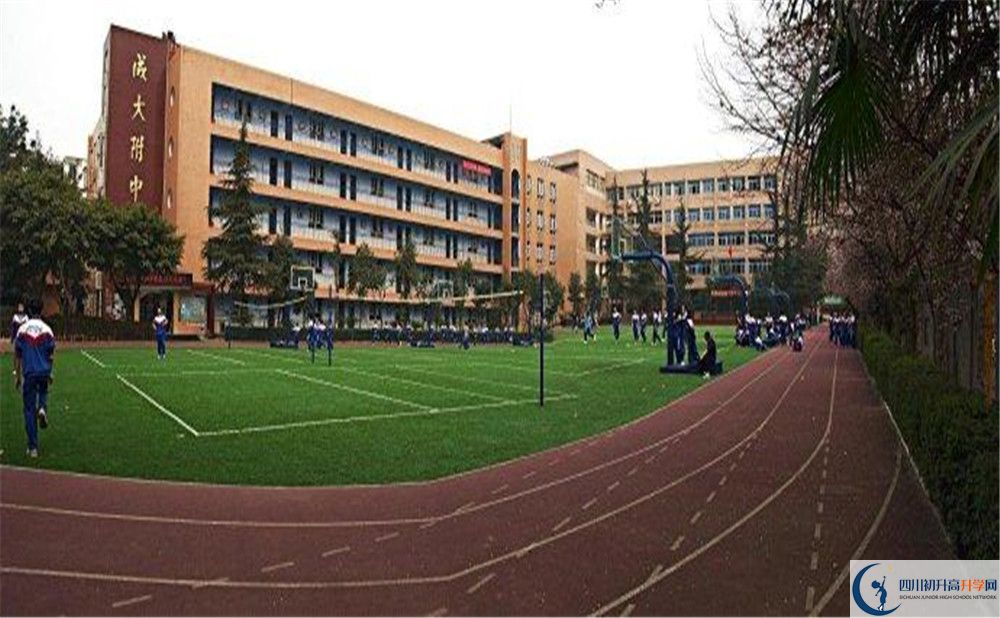 成都大學(xué)附屬中學(xué)2020年高一開學(xué)時間是多久？